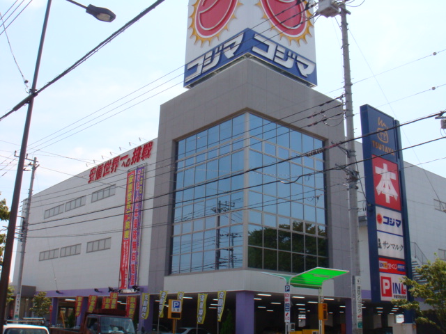 サニーヴィラージュ コジマNEW福生店まで455ｍ