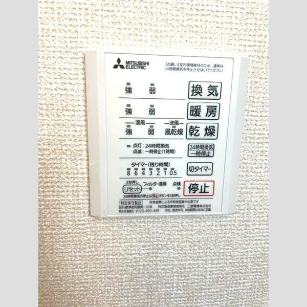 プリマベーラ(富士見)102号室 浴室換気乾燥機付き
