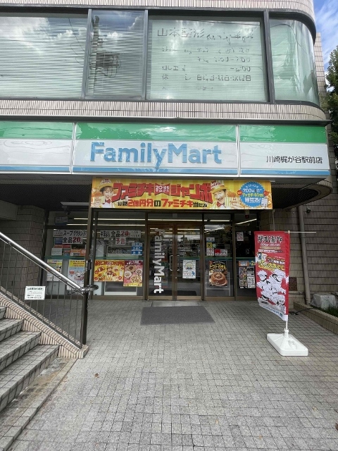 ヴェルデ梶が谷1階 ファミリーマート