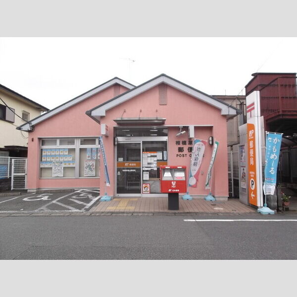 アムール 横山郵便局