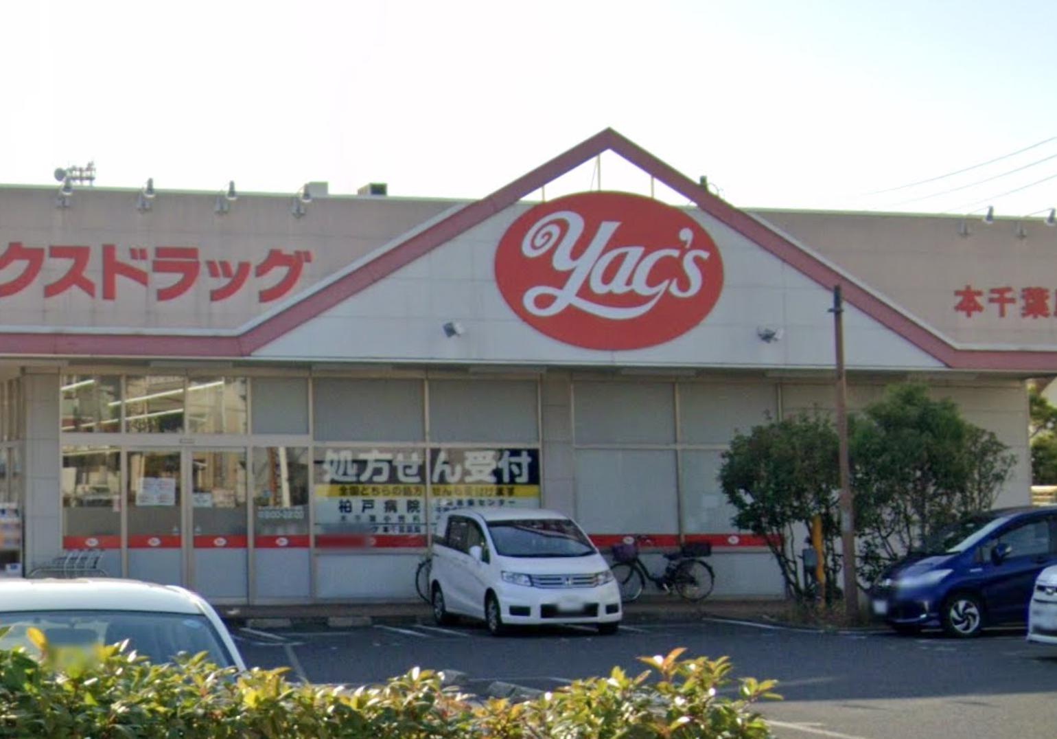 LEGO本千葉 【ドラッグストア】ヤックスドラッグ 本千葉店まで367ｍ