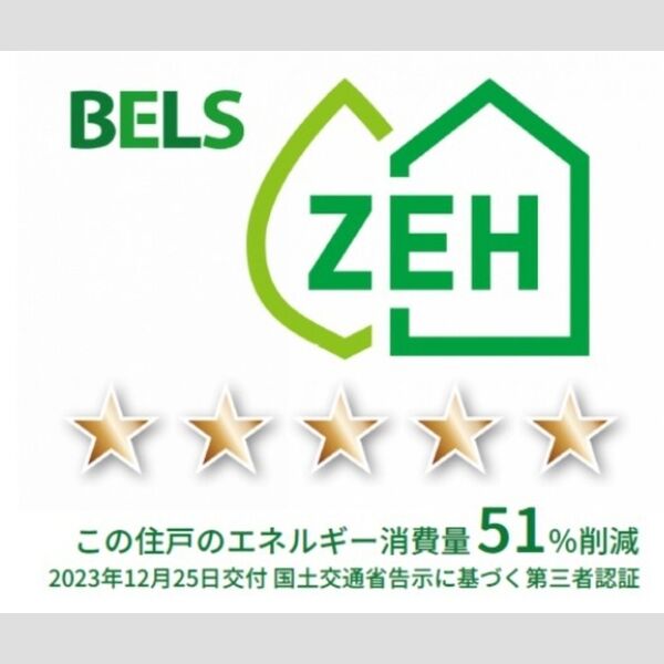 セレスティア東葛西Ⅰ306号室 BELSマーク(住戸)