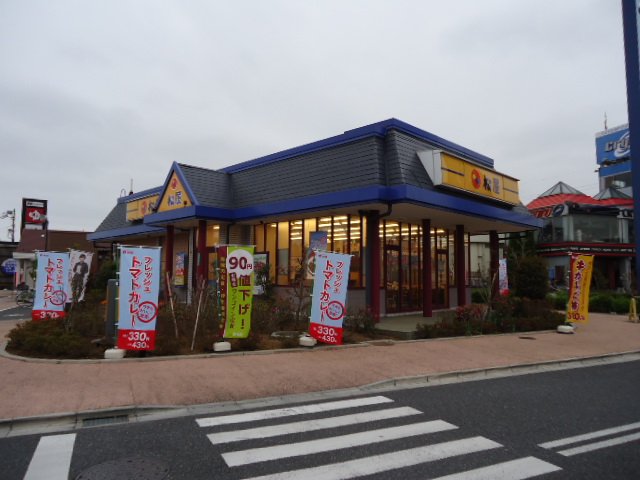 サールナートⅡ 松屋穴川オーツーパーク店まで1,547ｍ