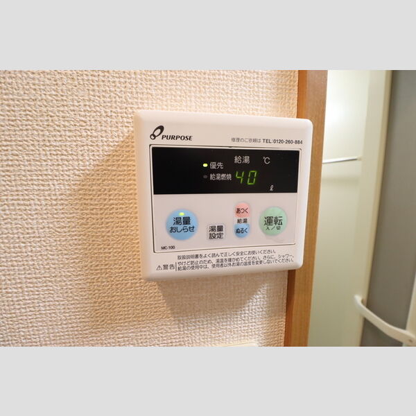 第Ⅱメゾン谷端202号室 給湯リモコン