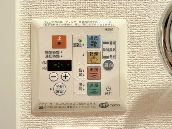 パークスフィア中野富士見町 部屋設備