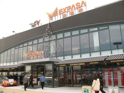 ラフィネ エクスパーサ海老名まで2,040ｍ