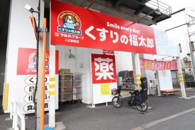 墨田区戸建CASA八広 【ドラッグストア】くすりの福太郎 八広駅前店まで391ｍ