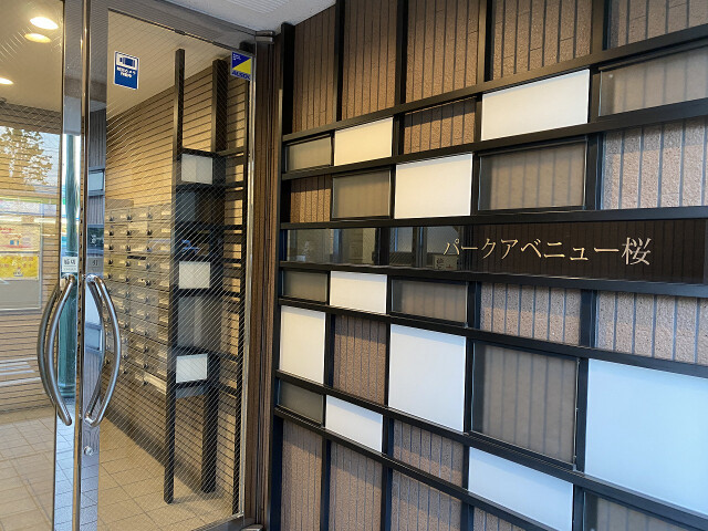 パークアベニュー桜4階 エントランス