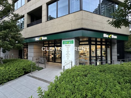 コンシェリア・デュー代々木公園3階 【スーパー】Bio c'Bon(ビオセボン) 富ヶ谷店まで530ｍ