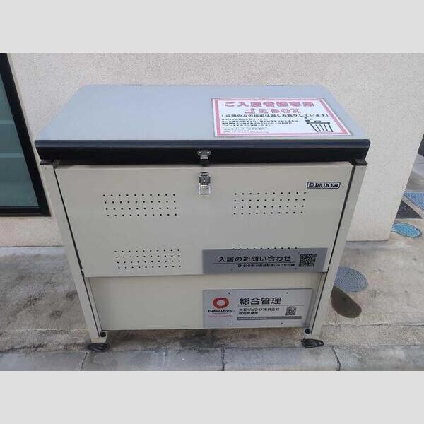 グランテージ西小山204号室 ゴミ置き場