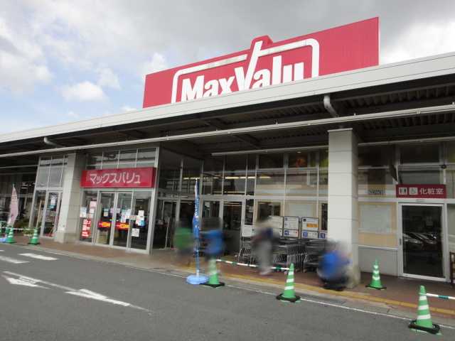 ＳＡＧＩＴＴＡＲＩＡ（サジタリア） マックスバリュ蕨店まで301ｍ