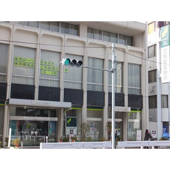 マンション国領 三井住友銀行国領支店