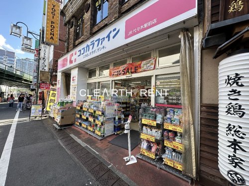 パレステュディオ代々木Ⅱ＜神宮の杜＞ 【ドラッグストア】ココカラファインJR代々木駅前店まで377ｍ