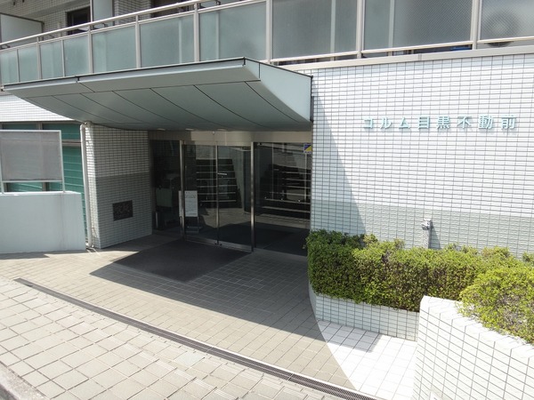 コルム目黒不動前116号室 エントランス