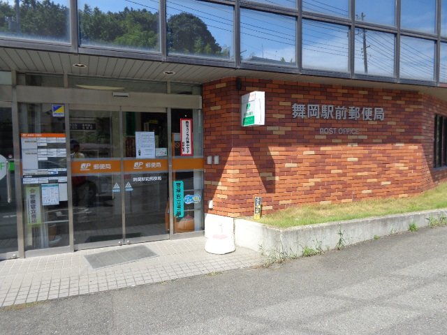 キャトルセゾン 舞岡駅前郵便局まで1,535ｍ