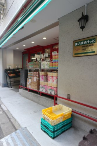 菱和パレス秋葉原駅前 【スーパー】まいばすけっと 神田佐久間町店まで368ｍ