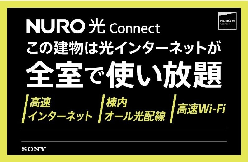 アビタシオン ★最大2G無料インターネット
