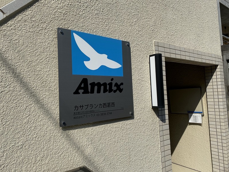 カサブランカ西葛西2階 部屋その他