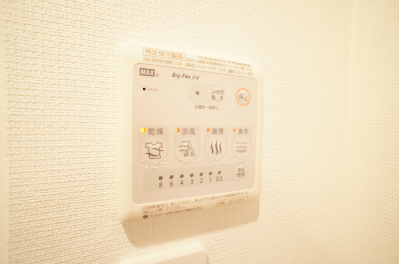 リブリ・パークヒル洋光台 部屋設備