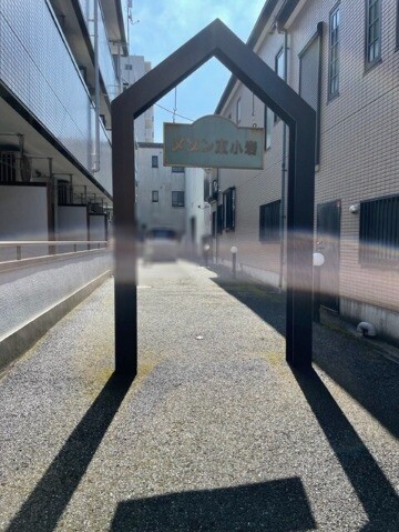 メゾン東小岩Ⅱ3階 外観