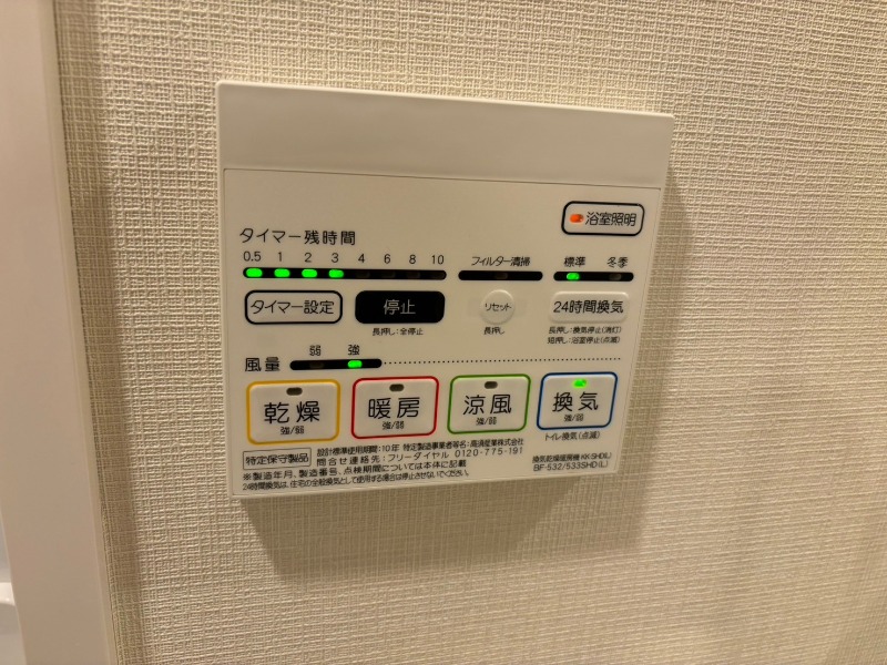 CREALpremier大島3階 浴室乾燥機