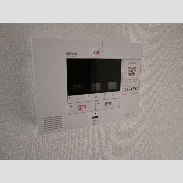 Colmar(コルマール)202号室 セキュリティ