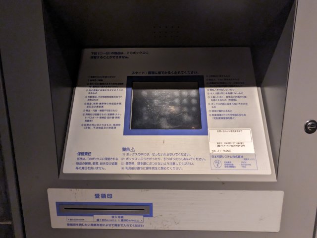 ハーモニーレジデンス田町 部屋設備