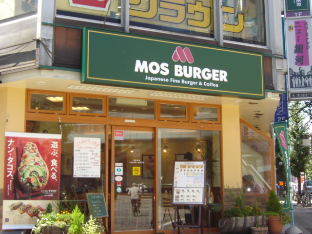 コンフォートＮ モスバーガーまで250ｍ