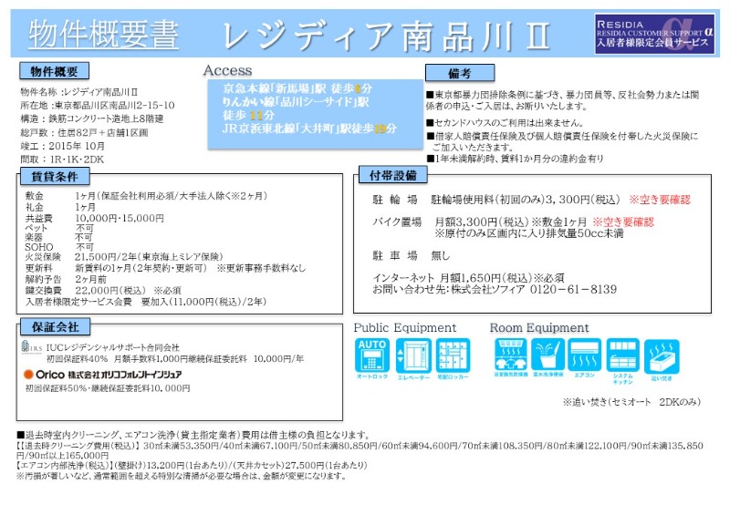 レジディア南品川Ⅱ2階 部屋その他