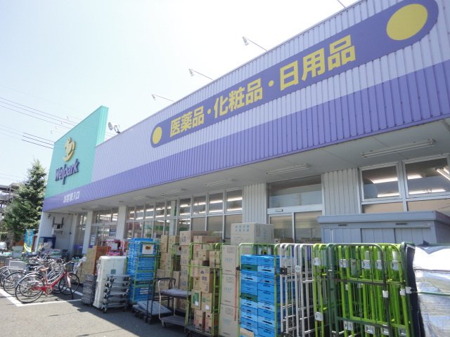 プティボヌール ウェルパーク日野神明店まで439ｍ