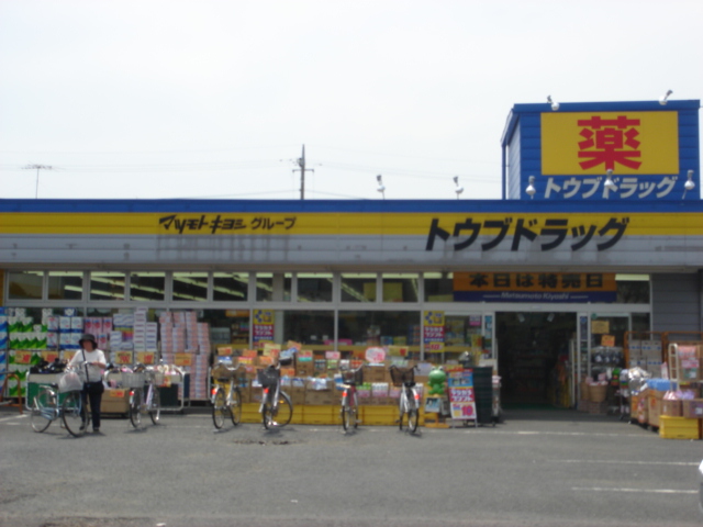 エスポワール　ESPOIR トウブドラッグ七里店まで1,440ｍ