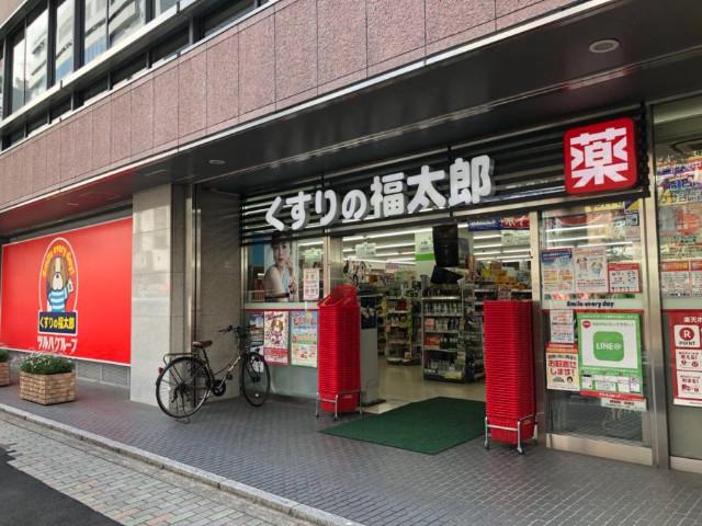 キャピタルステージ日本橋2階 くすりの福太郎茅場町店