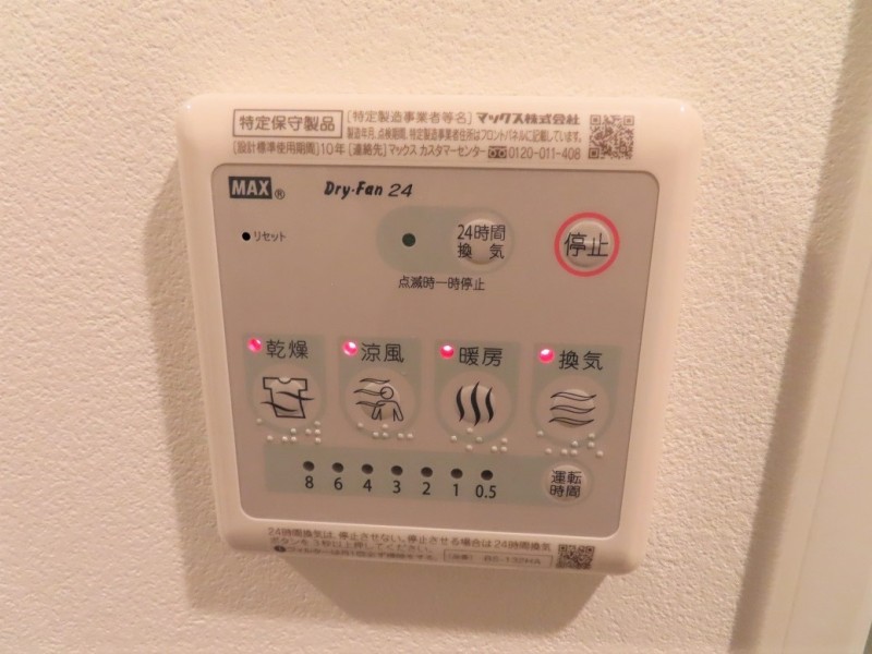 ロイジェント志村坂上5階 部屋その他