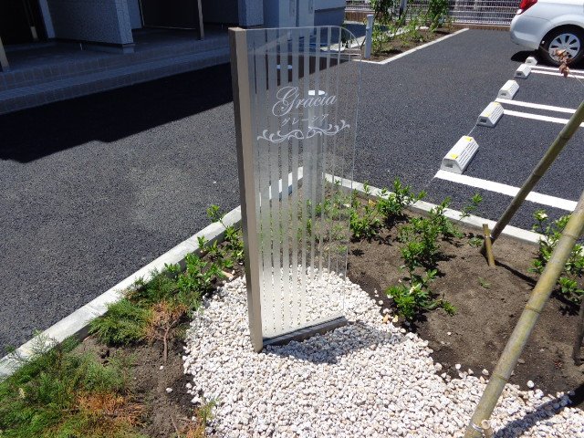 グレーシア（gracia） 外観写真（昼）
