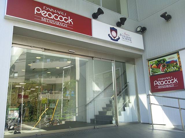 グランド・ガーラ高輪10階 大丸ピーコック