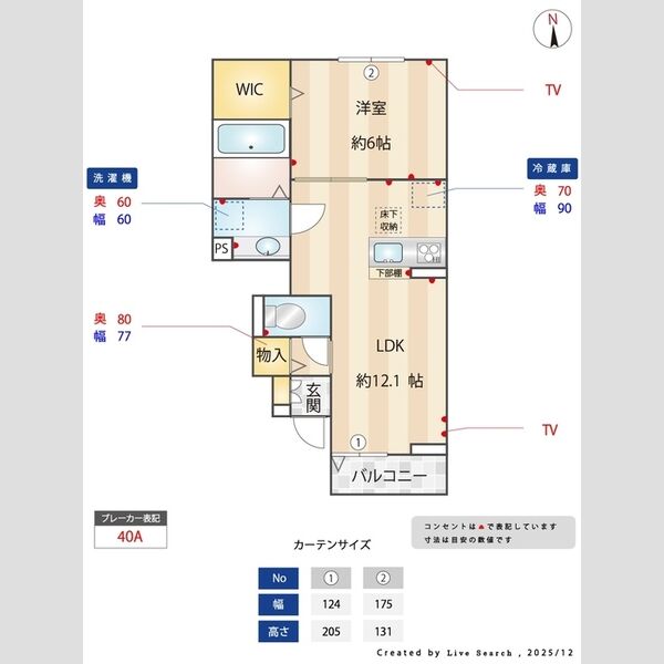 prendre sophia102号室 間取り図