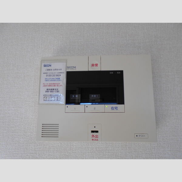 プレジール205号室 セキュリティ