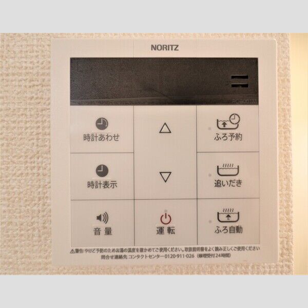 レセア花小金井 追い焚き機能付き