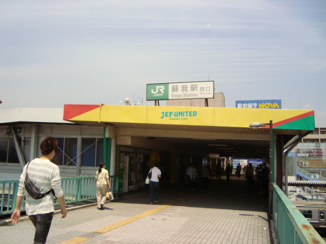 ルミナスワン 蘇我駅まで926ｍ