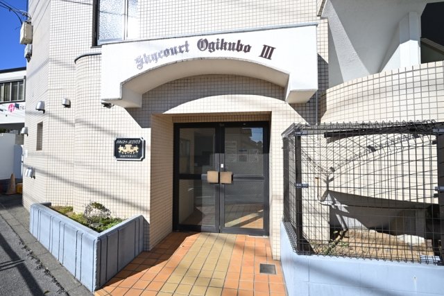 スカイコート荻窪第3101号室 エントランス