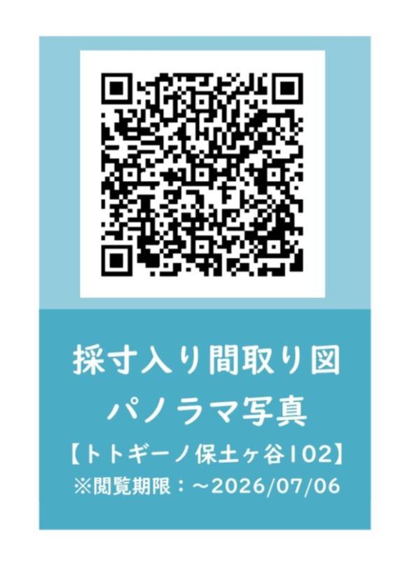 トトギーノ保土ヶ谷1階 その他