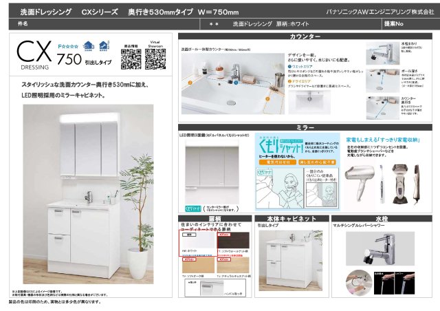 アーバニティテラス0201号室 導入予定パンフレット
