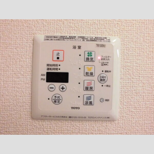 ディアコート鹿放ヶ丘306号室 浴室乾燥