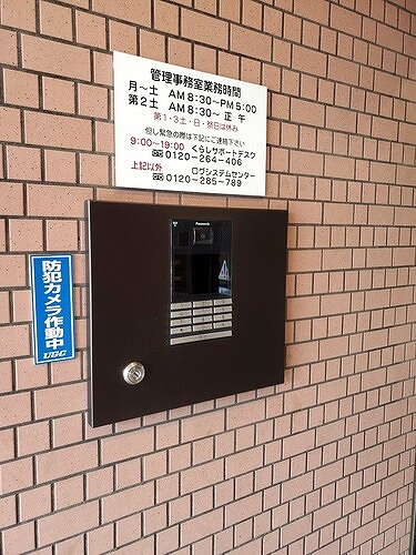 菊名レジデンシアプラザ4階 オートロック　※2024年6月撮影