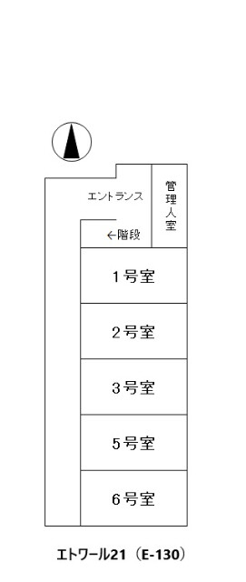 エトワール２１(E-130)2階 部屋その他