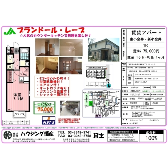 プランドール・レーブ1階 内観