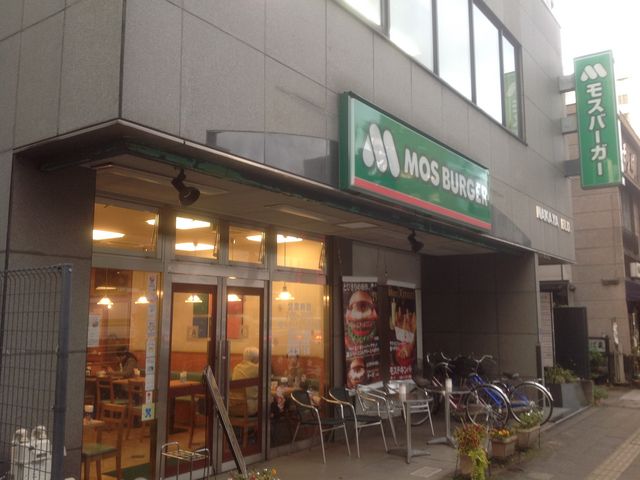 キャッスルマンション両国 【ファーストフード】モスバーガー両国店まで503ｍ