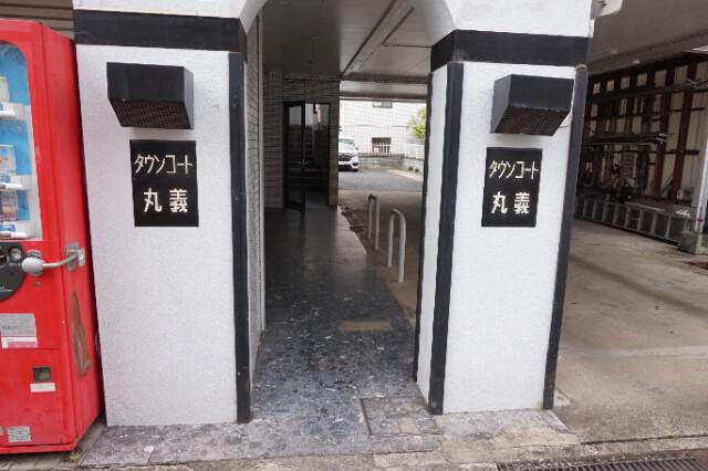 タウンコート丸義(E-146) 外観