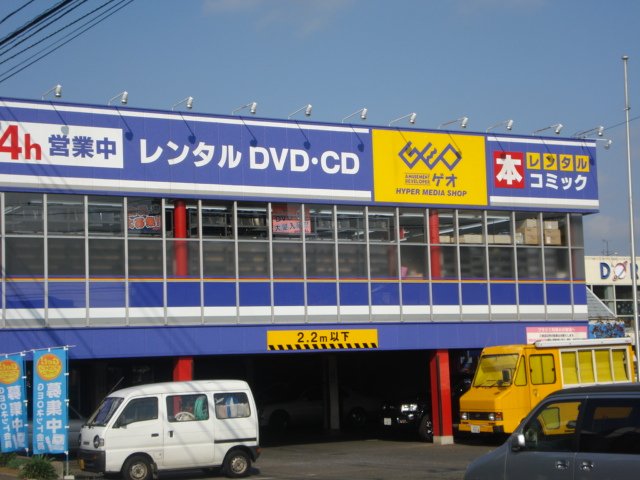 アメニティ冨士見 ゲオ新所沢店まで345ｍ