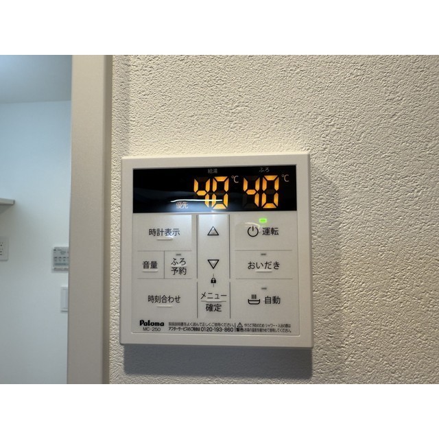 MQuarto新座Ⅱ205号室 部屋その他